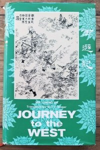 Wu Cheng'en • Journey to the West volume 1