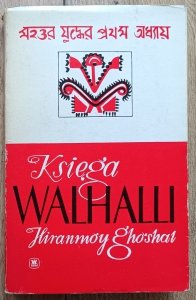 Hiranmoy Ghoshal • Księga Walhalli