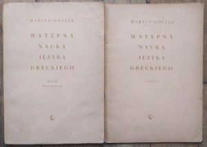 Marian Golias • Wstępna nauka języka greckiego