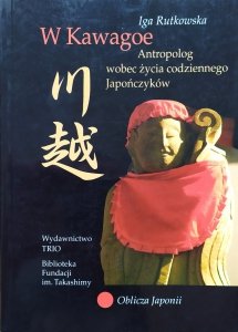 Iga Rutkowska • W Kawagoe. Antropolog wobec życia codziennego w Japonii