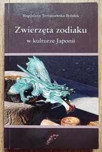 Magdalena Tomaszewska-Bolałek • Zwierzęta zodiaku w kulturze Japonii