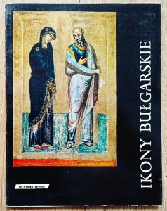Swetlin Bosiłkow • Ikony bułgarskie