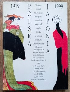 Chopin - Polska - Japonia: Wystawa z okazji 80. rocznicy nawiązania stosunków oficjalnych między Polską a Japonią