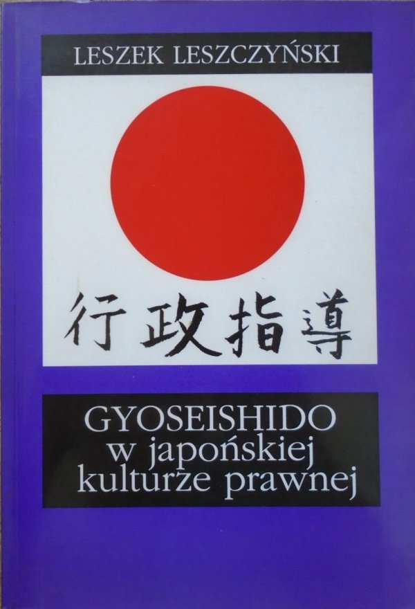 Leszek Leszczyński • GYOSEISHIDO w japońskiej kulturze prawnej [dedykacja autorska]