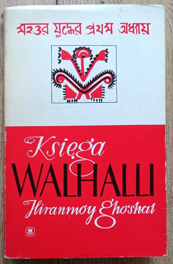 Hiranmoy Ghoshal Księga Walhalli