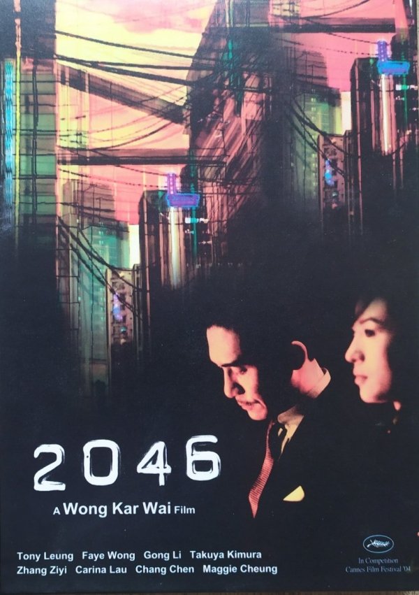 Wong Kar-Wai 2046 DVD (2 Disc Limited Collector Edition)