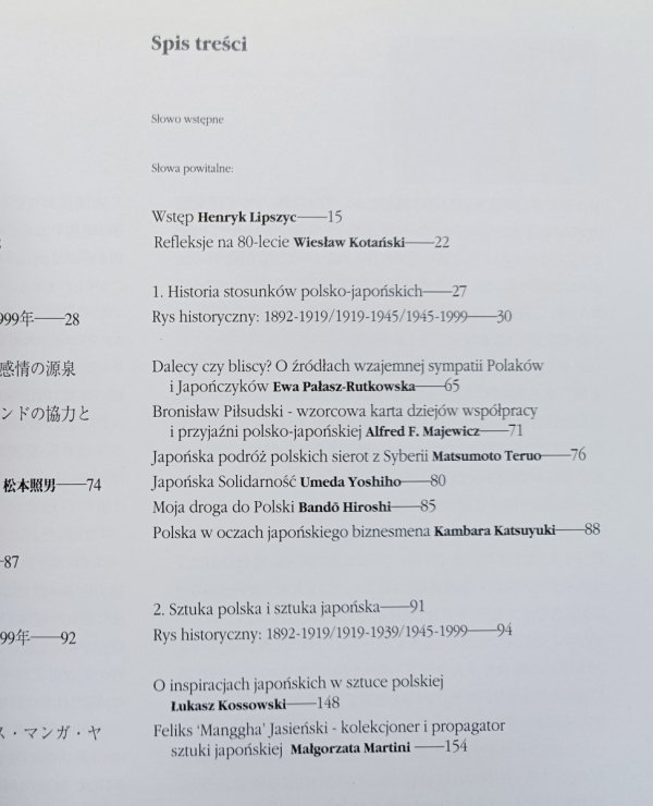 Chopin - Polska - Japonia: Wystawa z okazji 80. rocznicy nawiązania stosunków oficjalnych między Polską a Japonią