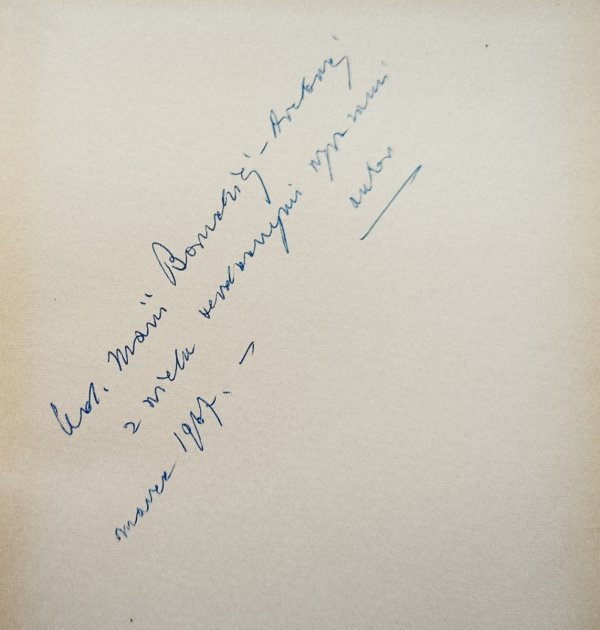 Stanisław E. Nahlik Wstęp do nauki prawa międzynarodowego / dedykacja Stanisława Nahlika