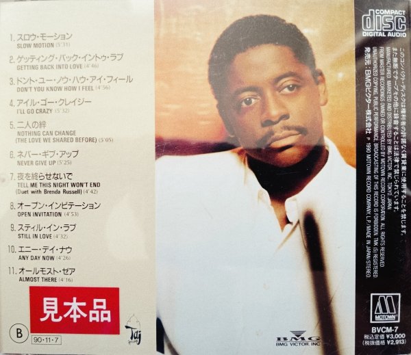 Gerald Alston Open Invitation CD
