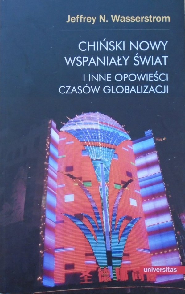 Jeffrey N. Wasserstrom • Chiński nowy wspaniały świat i inne opowieści czasów globalizacji