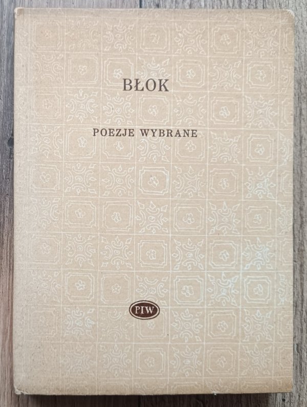 Aleksander Błok Poezje wybrane / Biblioteka Poetów