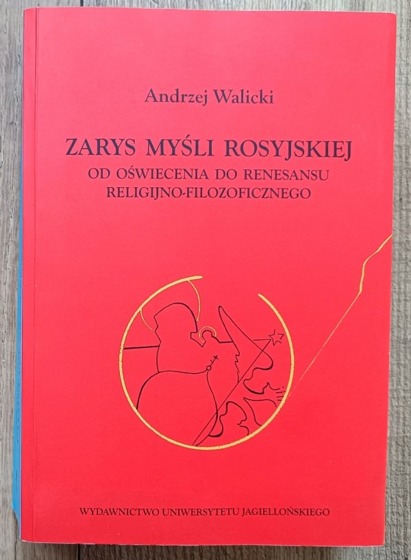 Andrzej Walicki Zarys myśli rosyjskiej od oświecenia do renesansu religijno-filozoficznego