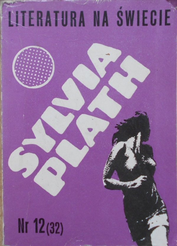 Literatura na świecie 12/1973 • Sylvia Plath. Szklany klosz