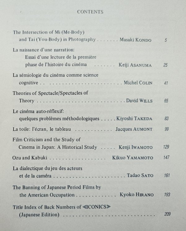 Iconics. The Japan Society of Image Arts and Sciences 1987