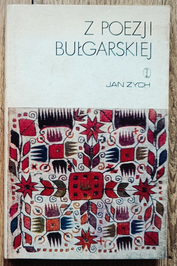 Jan Zych Z poezji bułgarskiej [dedykacja Jana Zycha]