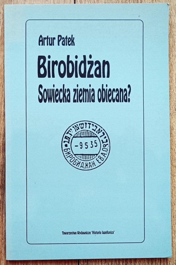 Artur Patek Birobidżan. Sowiecka ziemia obiecana? Żydowski Obwód Autonomiczny w ZSRR