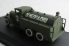 PST 72021 Fuel Truck BZ-35 1/72