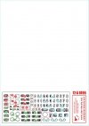 Star Decals 72-A1096 Tiger I. sPzAbt 502 # 2. Early / Mid production Tigers.1943-45. 1/72