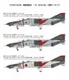 Fine Molds 72738 JASDF F-4EJ Kai Jet Fighter 301st Squadron, TAC MEET 95 1/72