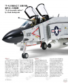Zoukei-Mura SWS4809-B01 Concept Note No. IX F-4J/S Phantom II (Japanese/English, Colour Note)