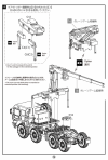 Modelcollect UA72342 German MAN KAT1M1013 8*8 HIGH-Mobility off-road truck 1/72