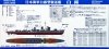 Pit-Road W135 IJN Destroyer Shiratsuyu with hull parts 1/700