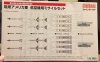 Fine Molds FP31 U.S. Air-to-Air Missile Set 1/72