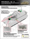 Vespid Models VS720006 Maus II German Super Heavy Tank 1/72
