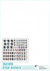 Star Decals 35-C1070 Tigers of LSSAH. 13./SS-Pz-Regiment LSSAH 1/35