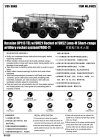 Trumpeter 01025 Russian 9P113 TEL w/9M21 Rocket of 9K52 Luna-M Short-range artillery 1:35