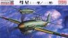 Fine Molds FB1 Imperial Japanese Navy Carrier Bomber Kugisho D4Y1/D4Y2 Judy 1/48