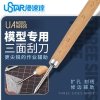 U-Star UA-90905 Three Sides Push Broach 