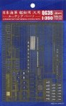 Hasegawa QG35 (72135) Japanese Navy Ship General Photo-etched Parts 1/350