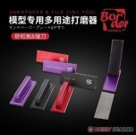 Border Model BD0097 Sandpaper & File Second Cut Black