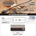  Wood Hunter W35077 Wood deck Schleswig-Holstein 1935 (Trumpeter 05354) 1/350