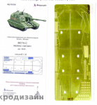 Microdesign MD 035256 2S19 MSTA - Side skirts Zigzag for Zvezda 1/35