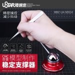 U-Star UA-90914 Tweezers Stabilizer / Stabilizator