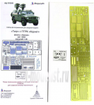 Microdesign MD 035269 GAZ-Tiger w/ ATGM Kornet PE-detail set for Zvezda 1/35