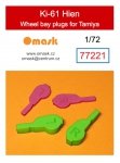 Omask 77221 Ki-61 Hien wheel bay plugs (for Tamiya) 1/72