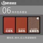 U-Star UA-91672 Aging Enamel Powder Reddish Brown
