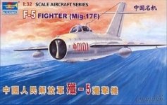 Trumpeter 02205 Shenyang F-5 (MiG-17F) (1:32)