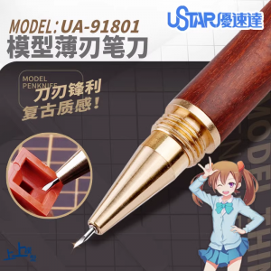 U-Star UA-91801 Ultra Fine thin Blade pen Knife - Nóż z cienkim ostrzem