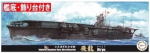 Fujimi 432533 IJN Aircraft Carrier Hiryu Special Version (w/Bottom of Ship, Base) 1/700