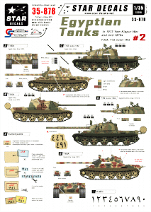 Star Decals 35-878 Egyptian Tanks #2 Yom Kippur War 1/35