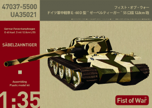 Modelcollect UA35021 Fist of War German E60 ausf.D 12.8cm tank with side armor 1/35