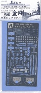 Aoshima 04294 IJN Kongo 1944 Detail Up Photo-Etched Parts 1/350