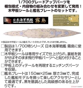 Fujimi 433127 TOKU-53 EX-102 Wood Deck Seal for IJN Battleship Kirishima (w/Ship Name Plate) 1/700
