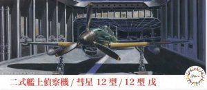 Fujimi 723167 D4Y1-C / D4Y2 / D4Y2-S 1/72
