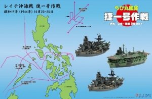 Fujimi 422305 Chibimaru Ship Sho Ichi Go Operation [Ise] [Hyuga] [Zuikaku] Set