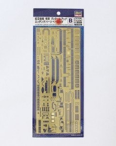 Hasegawa QG64 (72164) Aircraft Carrier Junyo Detail Up Photo Etched Parts Basic B 1/350